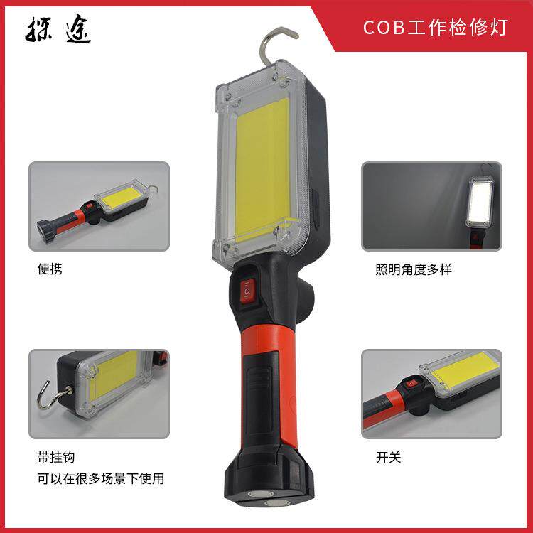 强光手电筒充电长续航 20W便携式COB工作灯 带磁铁挂钩夹子应急灯