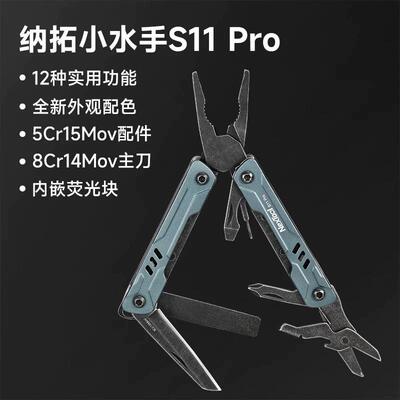 NexTool纳拓小水手S11 Pro多功能钳子组合工具钳尖头钳户外露营