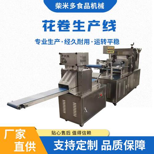 全自动大型千层馒头成型生产线商用刀切方圆馒头花卷一体机高效