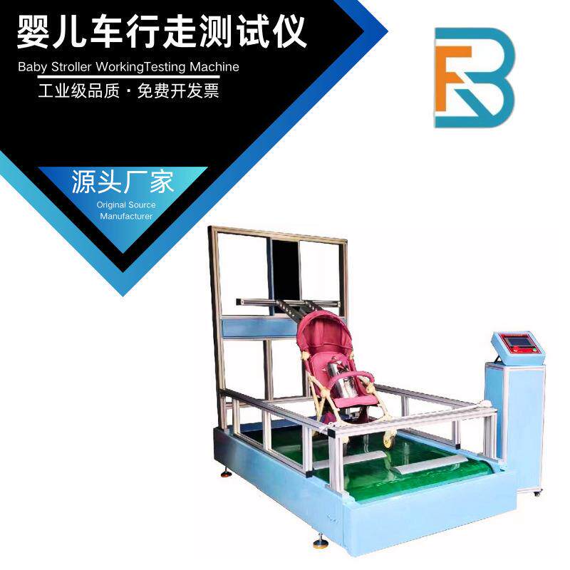 婴儿车轮胎摩擦试验机童车行走测试路况耐久性GB 14748-2006
