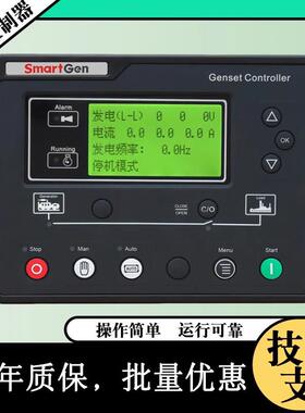6110U 柴油发电机组控制器6120UCAN众智HGM6110N四保护模块显示屏