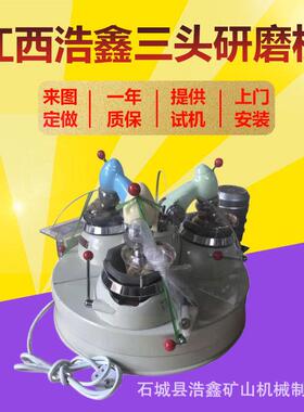 小型XPM-120*3型研磨机 实验室转轴式三头研磨机玛瑙料钵磨粉设备