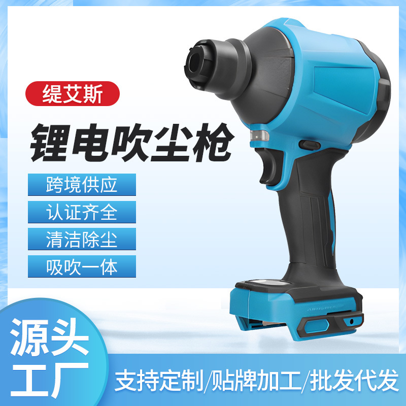 充电式锂电吹尘枪 汽车美容除尘 家用车用电器除灰枪吹气枪吹尘枪