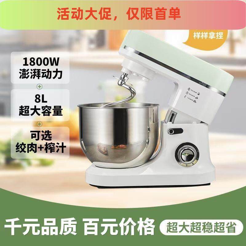 厨师机家用小商和面机家用大容量大功率全自动揉面机酸奶搅拌烘焙