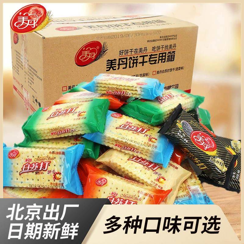 美丹苏打饼干 干咸味香葱味零食整箱小包装不添加蔗糖梳打白苏打