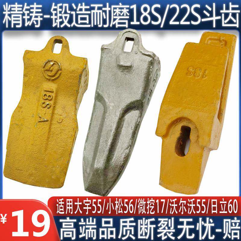 微挖斗齿耐磨竖销18S/22S尖齿岩石齿特尖齿斗山55小松56久保田15