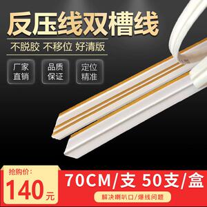 反压型速装压痕模 压痕条 反压线 线 钓鱼线 线 模切 自动糊盒机