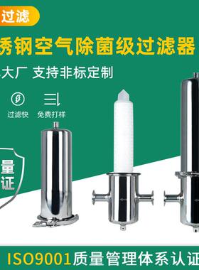 高温气体过滤PALL/英特格/诺克尔蒸汽过滤不锈钢空气除菌级过滤器