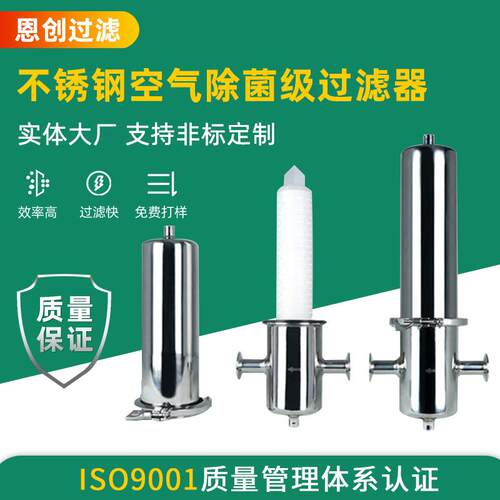 高温气体过滤PALL/英特格/诺克尔蒸汽过滤不锈钢空气除菌级过滤器