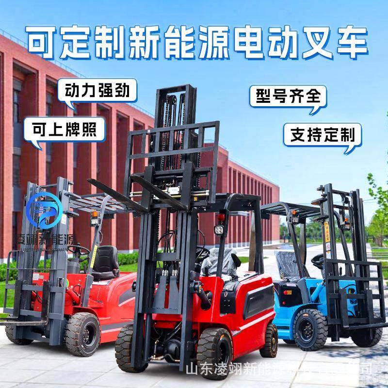 3吨小型电叉车液压堆高车四轮座驾式叉车升降装卸叉车电动叉车2吨