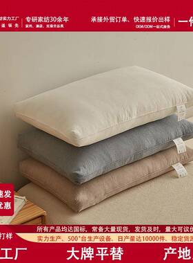 全棉酒店枕头护颈椎枕芯助睡眠学生宿舍酒店单人家用一对48x74cm