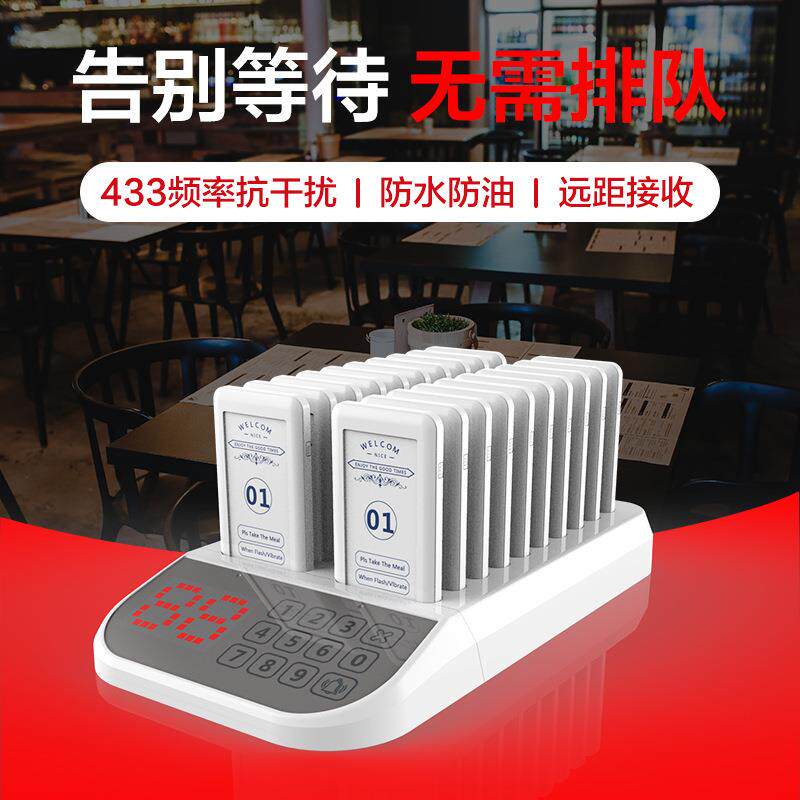 无线取餐器餐厅银行商用叫号器振动提示器智能叫号机取餐牌呼叫器