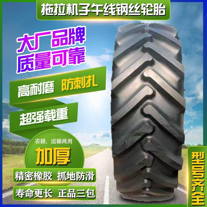 拖拉机子午线钢丝轮胎340 420 460 520/70 85 80R24 28 30 34 38