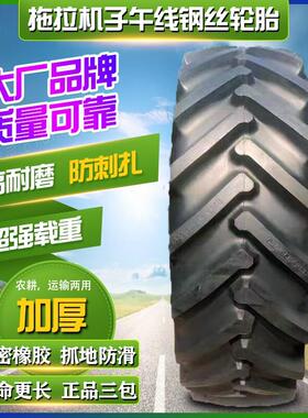 拖拉机子午线钢丝轮胎340 420 460 520/70 85 80R24 28 30 34 38