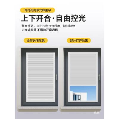 巢tlznu+j#免打孔内嵌内巢开窗蜂帘窗帘蜂窝卫生间式推拉折叠全遮