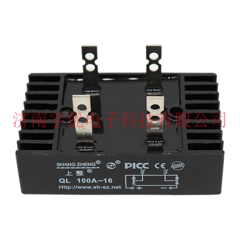 上海上整 QL100A-16 单相桥式整流器 QL100A1600V单相整流桥 桥堆