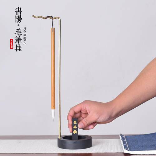文房四宝毛笔架笔挂简约现代挂毛笔的笔架铜可拆卸原石笔挂