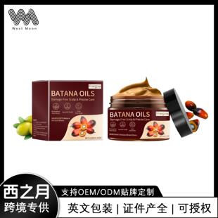 Mask Nourishing HOEGOA Hair and Softness Repair Batanaz for