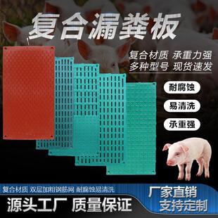 猪用漏粪板母猪产床定位栏覆合漏缝板养殖猪场分娩床小猪保育床板