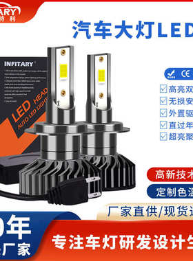 汽车大灯led强光h1h3h7 h13 h4汽车led灯超亮改装汽车大灯led灯