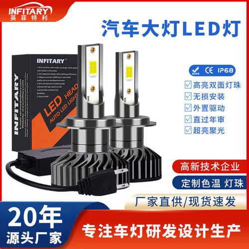 汽车大灯led强光h1h3h7 h13 h4汽车led灯超亮改装汽车大灯led灯