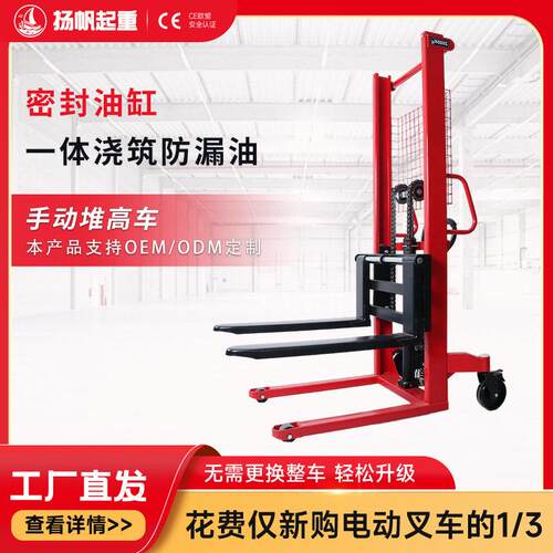 定制手动堆车2吨堆垛机手动升降车加长托盘装卸叉车搬运车