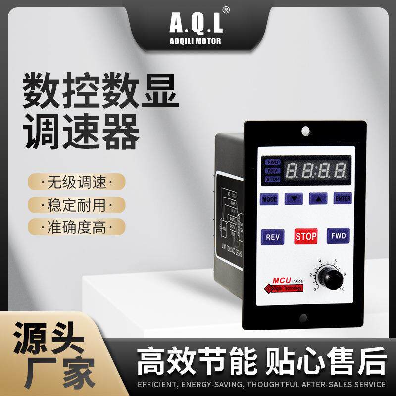 奥奇力分离型SS22正反调速无级调速准确度高厂家直发