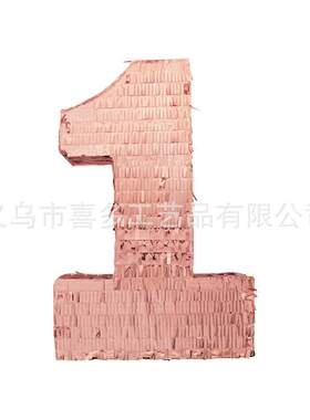 现货QSD字彩色立体皮数纳塔nPiata砸糖填充生日派对日节装饰