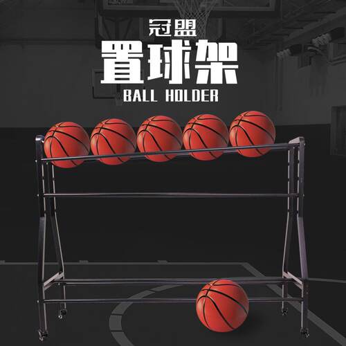 三分球投篮训练球车可移动收纳车篮球架收纳架置球架篮球车加厚款