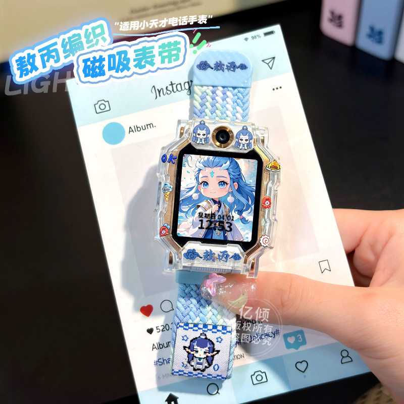 适用小天才W2123AC儿童手表N3表带U/Z1保护壳Q1男女孩Z10磁吸表链