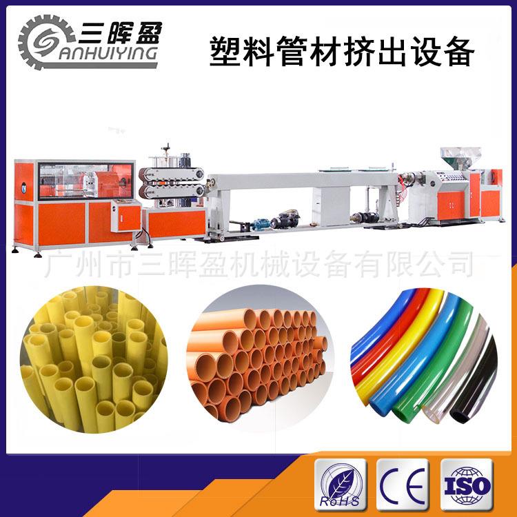 波纹管 卫浴管材生产挤出机 塑料水管生产设备 PP PE PVC管道