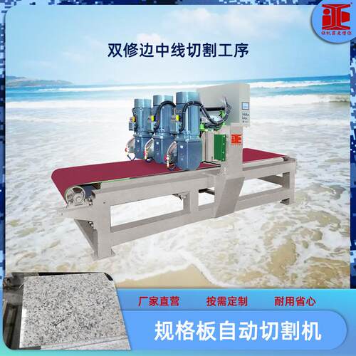 全自动多刀组合切石板材批量切割机岩石仿石PC砖高速切割线设备