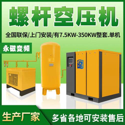 永磁变频螺杆空压机7.5KW15375575KW工业级螺杆式空气压缩机