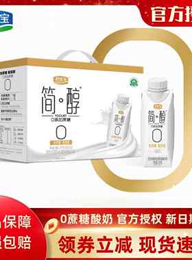 君乐宝酸奶简醇无0添加蔗糖酸奶非低脂酸牛奶梦幻盖瓶装牛奶整箱