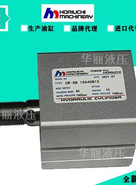 堀内HORIUCHI标准液压缸油缸拉杆缸薄型缸 FF-SE 1LA80AB377ABD