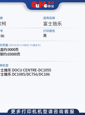 适用施乐X186粉盒DC1055硒鼓DC156墨粉盒1085粉筒碳粉盒dc186硒鼓