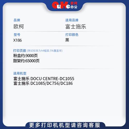 适用施乐X186粉盒DC1055硒鼓DC156墨粉盒1085粉筒碳粉盒dc186硒鼓