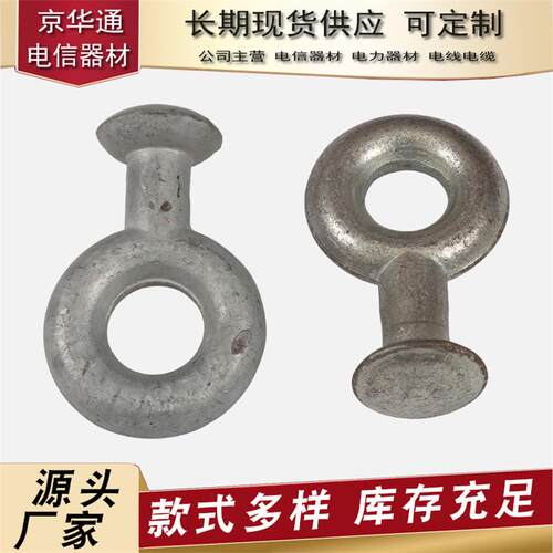 光缆球头挂环碗头挂板U型环等多种电力金具线路配件电力铁附件