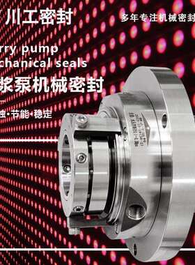 40TL-1740TCD-19 合作 自贡密封件厂家 M74-D/55 四川机械密封