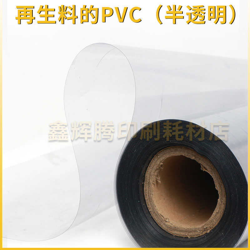 胶片pvcpvc片基排版料纸箱板印刷菲林胶片全新胶片挂印刷纸箱排版
