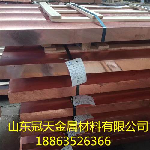 山东现货供应T2紫铜板c11000红铜板可精切割任意尺寸T2厚壁紫铜板