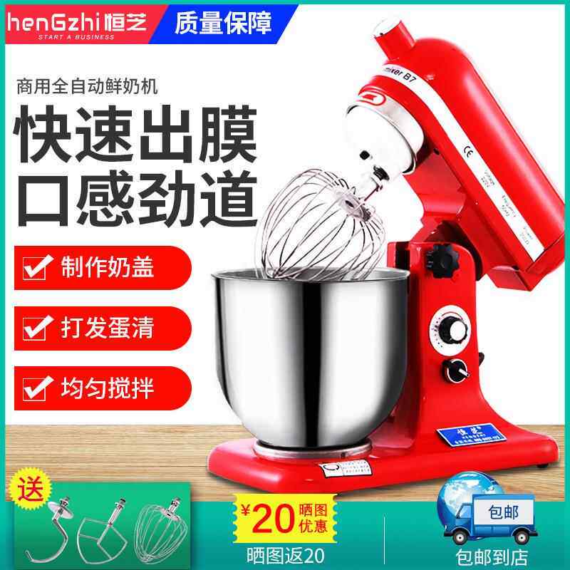 恒芝全钢鲜奶机厨师机奶油机和面搅拌机揉面打蛋器220v多功能