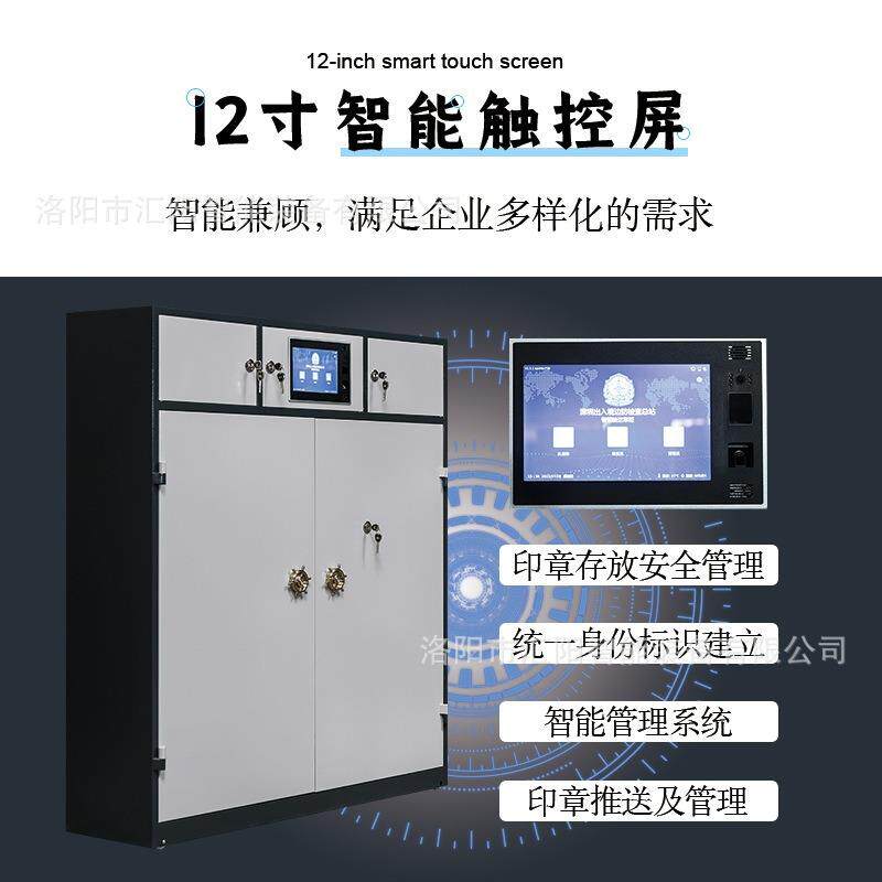 智能讫章柜印章柜嵌入钢柜制电式子验YZG-001密码柜保管保险柜指
