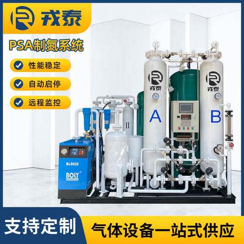PSA变压吸附制氮系统99.999纯度氮气发生器空气化工制氮机