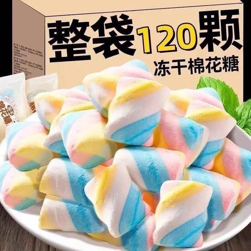 冻干棉花糖冻干棉花糖网红创意儿童糖果酥脆浓郁美味散装糖块囤货