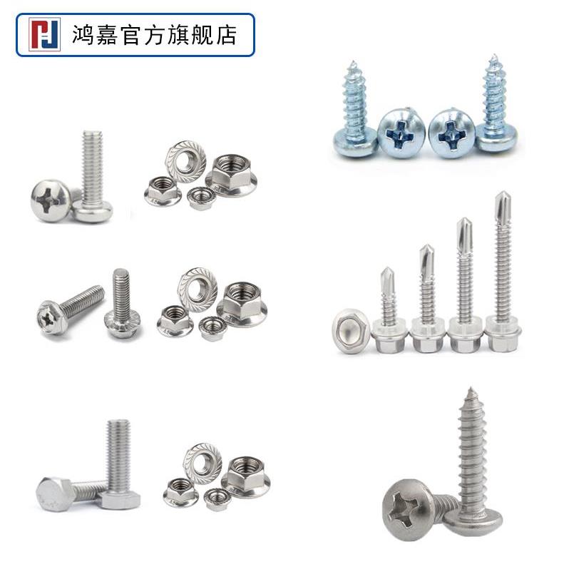 光伏自攻燕尾螺钉瓦铁皮自攻螺钉/三组合镀镍螺丝/不锈钢螺丝组件