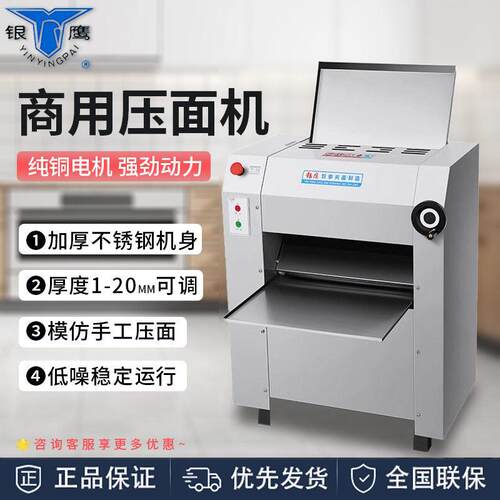 商用银鹰不锈钢多功能制面 面机 大型高效全自动揉面 面机