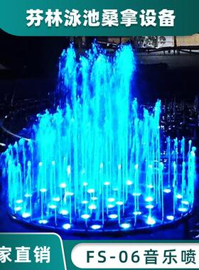 FS-06室外不锈钢泳池喷泉水池水景音乐喷泉三层直径2米小型喷泉