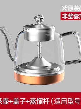 茶皇子T5自上动电热烧HAB壶水Y1煮茶水壶配件