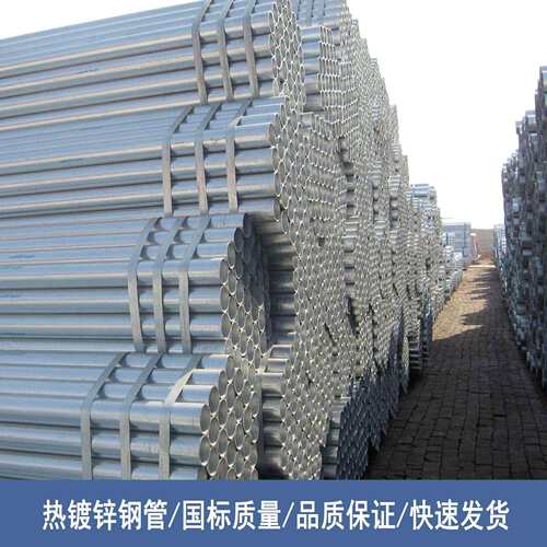 厂家现货供应国标Q235热镀管热镀锌钢管量大包邮